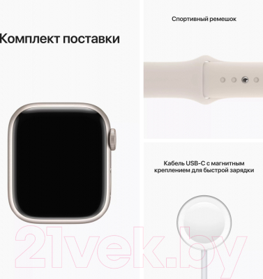 Умные часы Apple Watch Series 7 GPS 41mm / MKMY3 (алюминий белый/сияющая звезда)