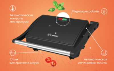 Электрогриль Endever Grillmaster 113 (черный)