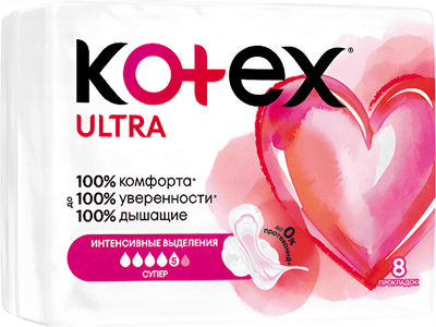Прокладки гигиенические Kotex Ultra Super ультратонкие с крылышками поверхность сеточка (8шт) - 