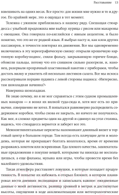 Книга МИФ Нет ничего невозможного. Путь к вершине (Жорнет К.)