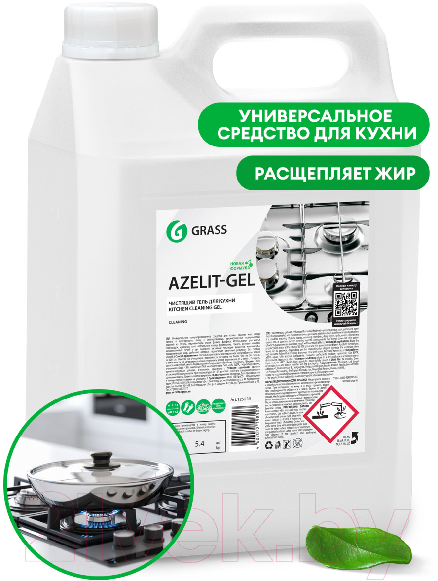 Чистящее средство для кухни Grass Azelit-gel / 125239