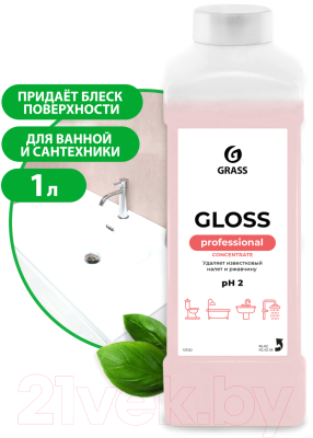 Чистящее средство для ванной комнаты Grass Gloss Concentrate / 125322 (1л)