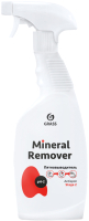 

Пятновыводитель Grass, Mineral Remover / 125615