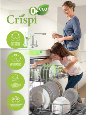 Таблетки для посудомоечных машин Grass Crispi / 125648 (30шт)
