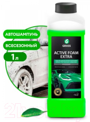 Автошампунь Grass Active Foam Extra / 700101 (1л)