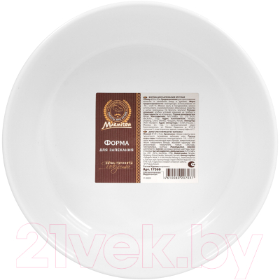 Изображение товара Форма для запекания Marmiton 17360