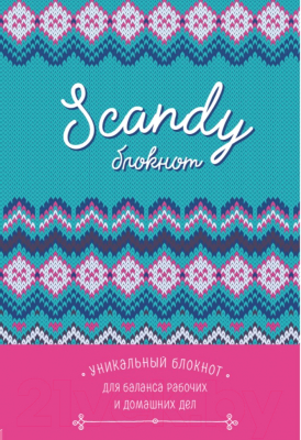 

Ежедневник Эксмо, Для идеального баланса рабочих и домашних дел / 9785040911431
