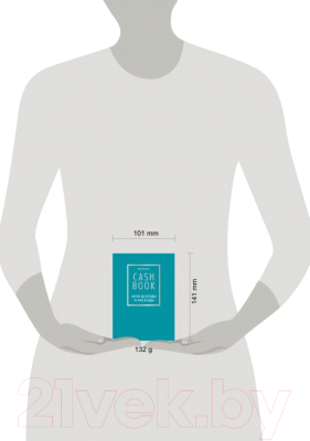 Записная книжка Эксмо CashBook. Мои доходы и расходы. 6-е издание / 9785040915170 (лиловый)