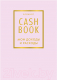 Записная книжка Эксмо CashBook. Мои доходы и расходы. 6-е издание / 9785040915170 (лиловый) - 