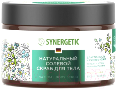 Скраб для тела Synergetic Солевой Эластичность и сияние кожи Сандал и Можжевельник (300мл)