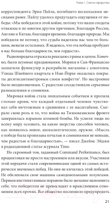 Книга МИФ Путь к характеру (Брукс Д.)