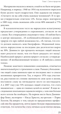 Книга МИФ Путь к характеру (Брукс Д.)