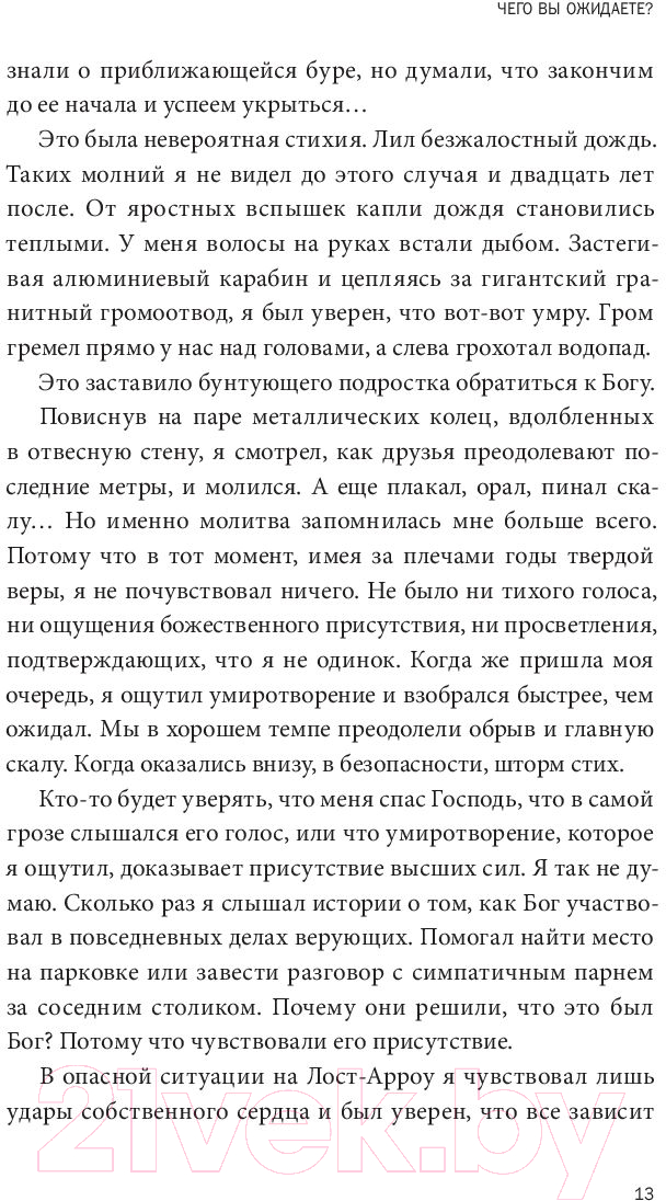 Книга МИФ Внушаемый мозг. Как мы себя обманываем и исцеляем