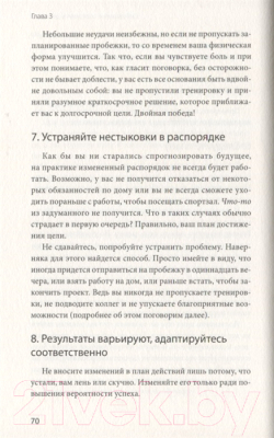 Книга МИФ Миф о мотивации. Как успешные люди настраиваются на победу (Хайден Дж.)