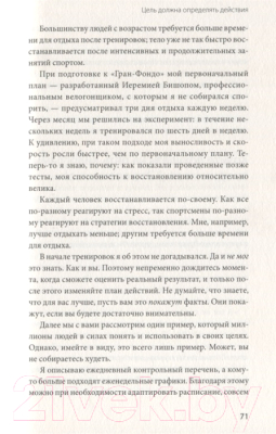 Книга МИФ Миф о мотивации. Как успешные люди настраиваются на победу (Хайден Дж.)