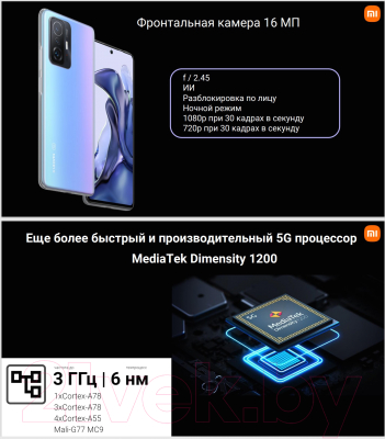 Смартфон Xiaomi 11T 8GB/128GB (метеоритный серый)