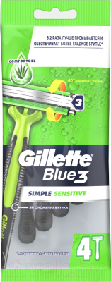 Набор бритвенных станков Gillette Blue 3 Simple Sensitive безопасные одноразовые (4шт)