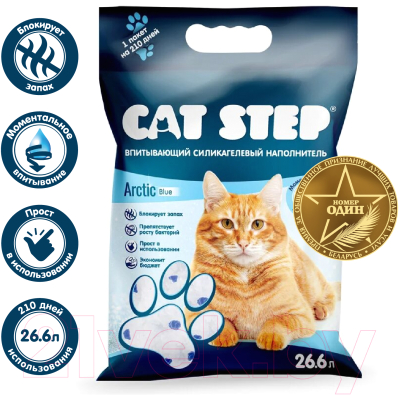 Наполнитель для туалета Cat Step Arctic Blue / 20363020 (26.6л)