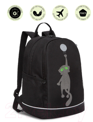 Школьный рюкзак Grizzly RG-263-8 (черный)