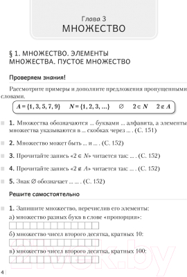 Рабочая тетрадь Аверсэв Математика 6 класс. Часть 2 (Герасимов В.)