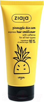 Кондиционер для волос Ziaja Pineapple Skin Care Экспресс с Кофеином (100мл)