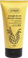 Гель для душа Ziaja Pineapple Skin Care 2 в 1 (160мл) - 