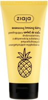 Скраб для тела Ziaja Pineapple Skin Care с Сорбетом (160мл) - 