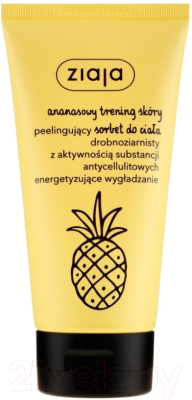 Скраб для тела Ziaja Pineapple Skin Care с Сорбетом (160мл)