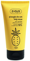 Мусс антицеллюлитный Ziaja Pineapple Skin Care  (160мл) - 