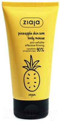 Мусс антицеллюлитный Ziaja Pineapple Skin Care  (160мл)