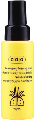 Сыворотка для лица Ziaja Pineapple Skin Care (50мл)