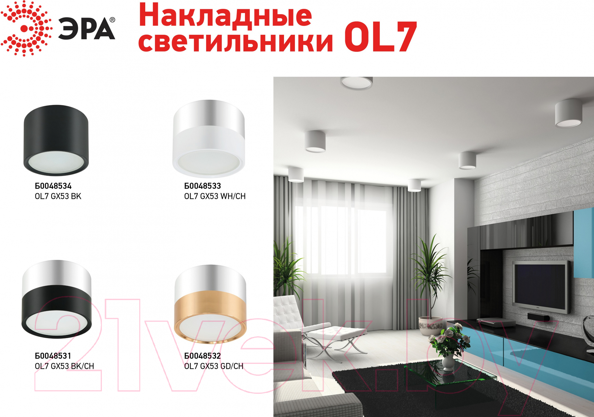 Точечный светильник ЭРА OL7 GX53 BK/CH / Б0048531 — фото 4