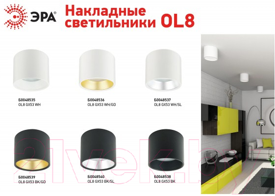 Точечный светильник ЭРА OL8 GX53 WH/GD / Б0048536 — фото 3