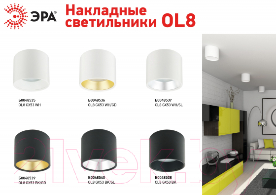 Точечный светильник ЭРА OL8 GX53 BK/GD / Б0048539 — фото 3