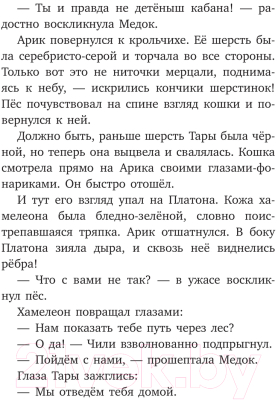 Книга Эксмо Грозовой монстр. Выпуск 1 (Иланд-Олшевски Б.)