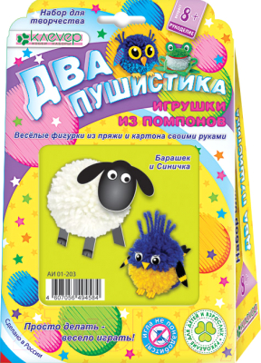

Набор для творчества Клеvер, Для изготовления фигурок. Барашек и синичка / АИ 01-203