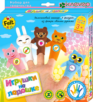 

Набор для творчества Клеvер, Для изготовления фигурок из фетра. Игрушки на ладошке / АФ 41-80