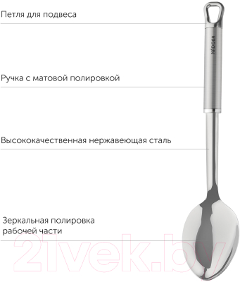 Ложка поварская Nadoba Karolina 721013