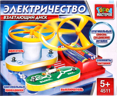 

Конструктор Город мастеров, Взлетающий диск / KY-4511-R
