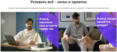 Умная колонка Яндекс Станция Новая Мини YNDX-00021K (черный)