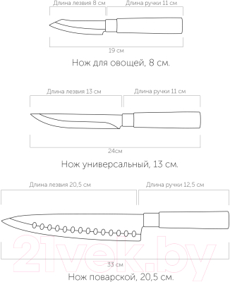 Набор ножей Nadoba Keiko 722921