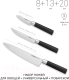 Миниатюра изображения товара Набор ножей Nadoba Keiko 722921