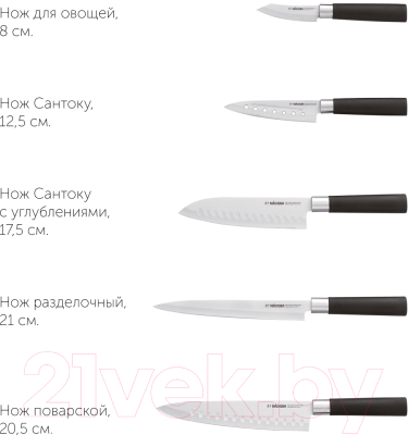 Набор ножей Nadoba Keiko 722920