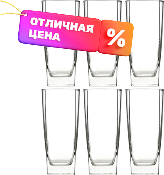 Набор стаканов Luminarc Sterling H7666 (6шт)