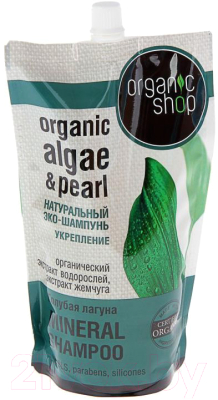 Шампунь для волос Organic Shop Голубая лагуна (500мл)