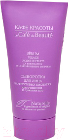 

Сыворотка для лица Le Cafe de Beaute, На фруктовых кислотах для очищения и сужения пор