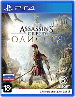 

Игра для игровой консоли PlayStation, 4 Assassin's Creed: Одиссея
