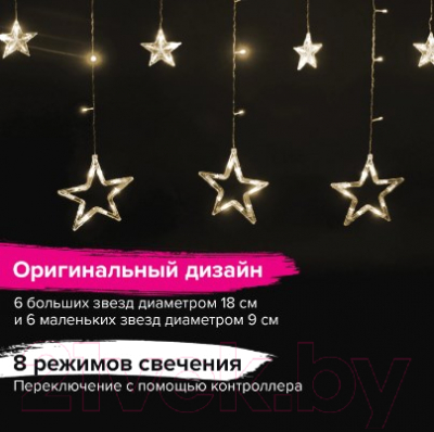 Изображение товара Светодиодная бахрома Золотая сказка Звезды / 591338 (теплый белый)