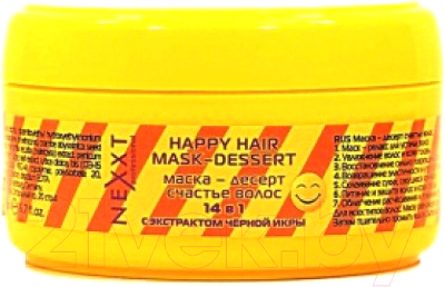 Маска для волос Nexxt Professional Счастье волос с черной икрой Happy Hair Mask-Dessert (200мл)