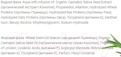 Сыворотка для лица Ecolatier Green Cannabis в масле (50мл)
